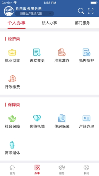 兵政通下载手机版