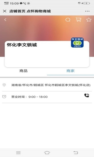 点怀商城手机版