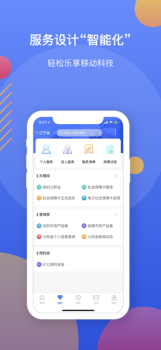 辽事通app苹果版下载 v4.1.1 screenshot 2