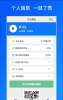 海宁通下载最新版app v1.0.0 screenshot 1