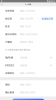 海宁通下载最新版app v1.0.0 screenshot 3