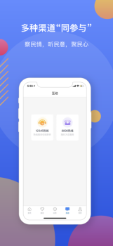 辽事通app苹果版下载 v4.1.1 screenshot 3