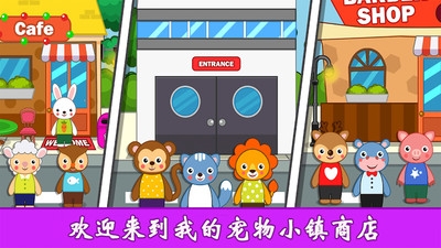 我的城市公主小镇中文手机版