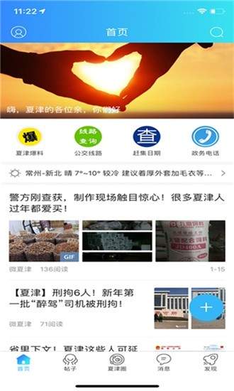 屏山在线新闻网下载