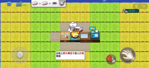 暴走厨房qq游戏下载