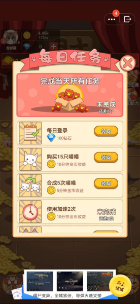 QQ喵喵黄金屋红包版下载