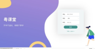 2023深圳粤课堂线上教育平台下载手机版 v1.0 screenshot 1