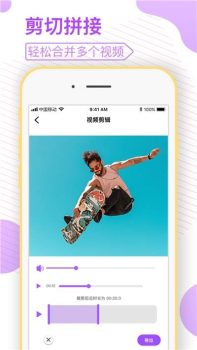 剪视频下载手机版 v1.0 screenshot 4