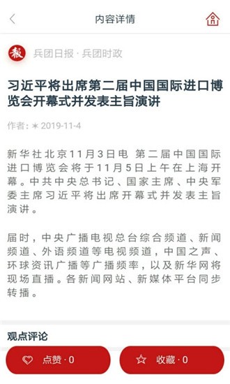 诗得资讯最新版下载