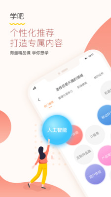 平安知鸟app下载2023最新版