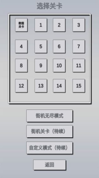 方块简单点游戏官方版 v1.0 screenshot 3