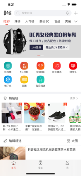 最会买iOS版下载