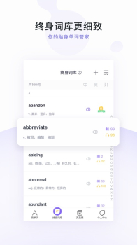 完美万词王苹果手机版下载 v3.4.0 screenshot 2