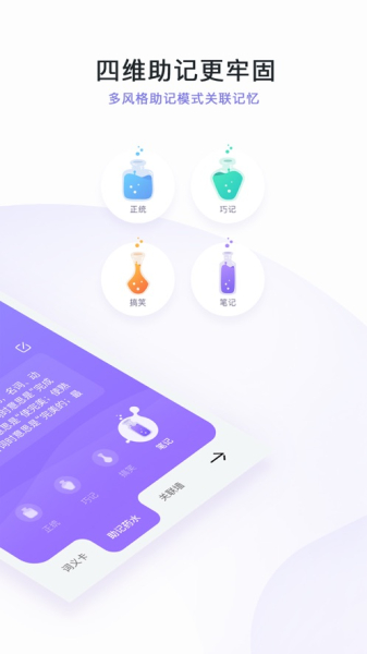 完美万词王苹果手机版下载