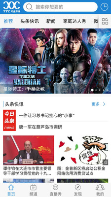 大连天途云app手机版下载