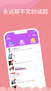 附近语聊交友手机版下载 v1.0.1 screenshot 3