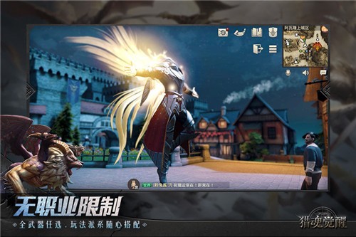 网易猎魂觉醒仁王联动版手游下载 v1.0.2 screenshot 1