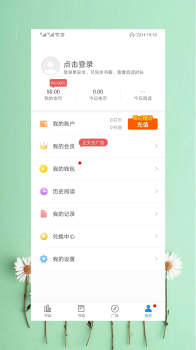 新免费小说书库手机版下载 v1.4.1 screenshot 2