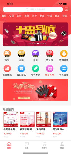 嗨创最新版下载