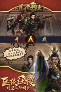风流霸业星耀版变态下载 v1.0 screenshot 4