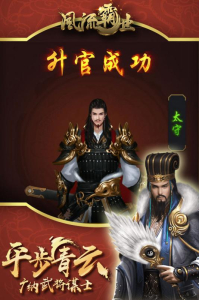 风流霸业星耀版变态下载 v1.0 screenshot 3