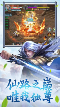 青云传之无心法师手游官方版 v1.0 screenshot 2