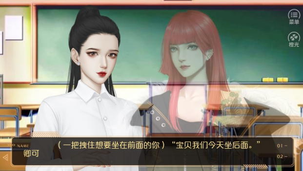 橙光第三人称游戏手机版下载 v1.0 screenshot 1