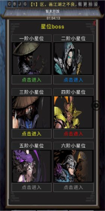 风云之不良人手机安卓版下载 v1.0.9 screenshot 2