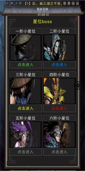 风云之不良人手机安卓版下载 v1.0.9 screenshot 2