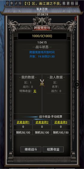 风云之不良人手机安卓版下载