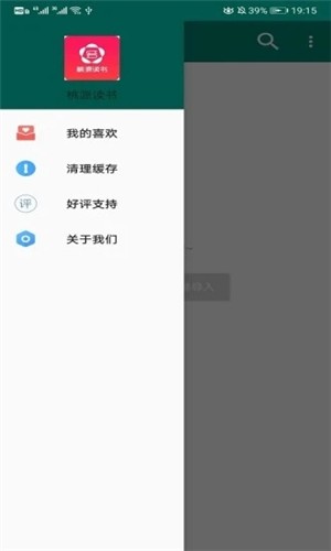 桃源读书安卓手机版下载