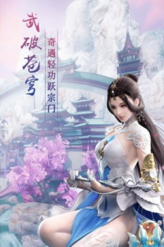 修仙记高爆版变态版下载 v1.0 screenshot 1