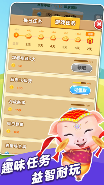 全民来养猪极速领红包版app下载