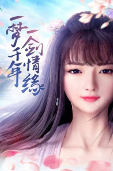 修仙记高爆版变态版下载 v1.0 screenshot 2