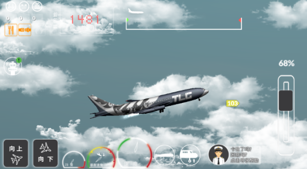 真实客机模拟器中文版ios下载 v4.2 screenshot 2