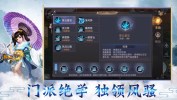 剑气入魔手游官方安卓版 v1.0.0 screenshot 3
