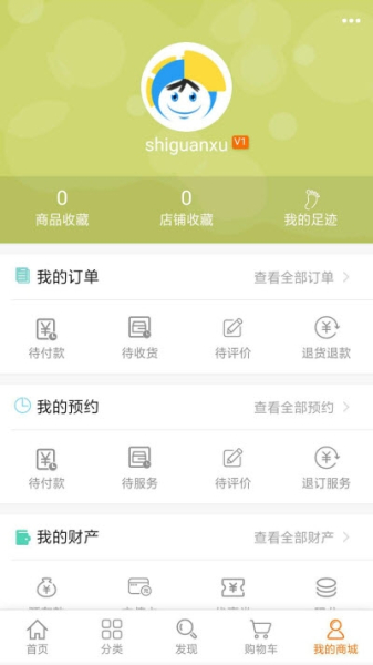 喜伊名品下载手机版