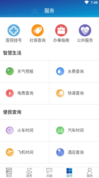楼区融媒下载手机版