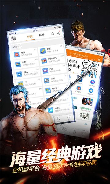skyline模拟器app手机版