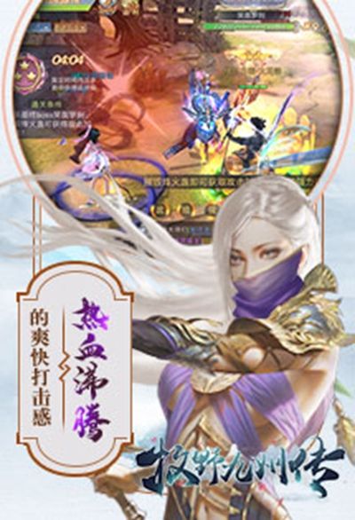 牧野九州传手游官方版