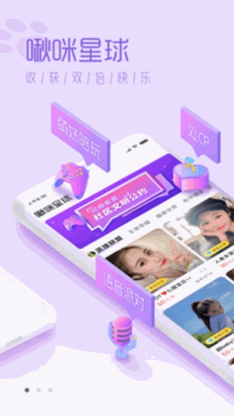 啾咪星球最新版下载