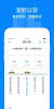 嘉定行正式版下载 v1.1.2 screenshot 4