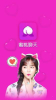 蜜桃聊天交友注册手机下载 v1.0.0 screenshot 1