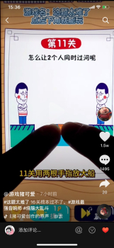 抖音小游戏这题太难了下载 v1.0 screenshot 1