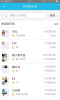 全民互通安卓版下载 v1.0 screenshot 1