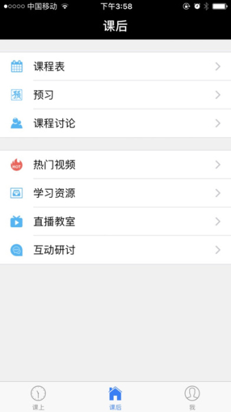 学知云学生2教学客户端下载