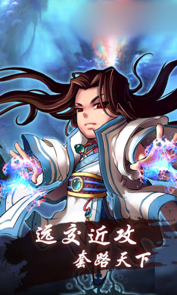 冰火西游手游官方版下载