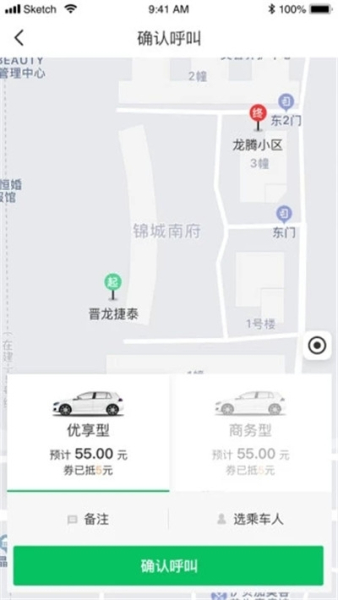 公交网约车app下载手机版