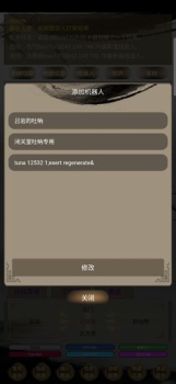 人在江湖mud手机安卓版下载 v1.6.1 screenshot 2