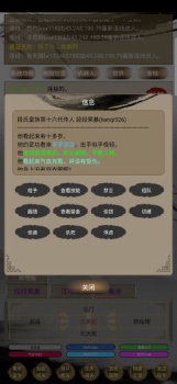 人在江湖mud手机安卓版下载 v1.6.1 screenshot 3